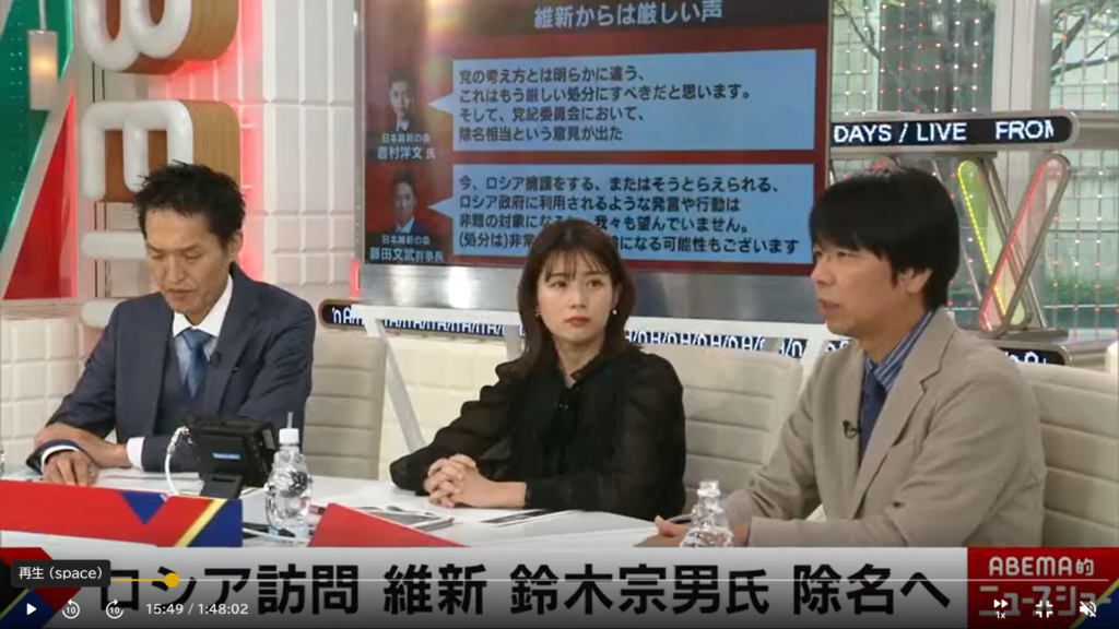 【ABEMA的ニュースショー【独自】鈴木宗男議員が”除名処分”に反論】生出演。