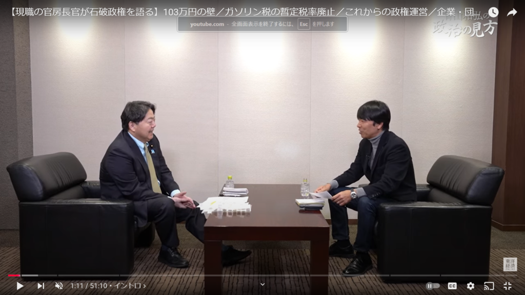 【青山和弘の政治の見方 林芳正官房長官】出演。