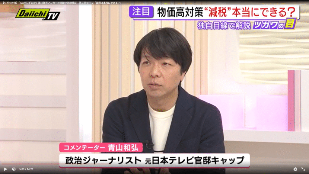 【every.しずおか】生出演。