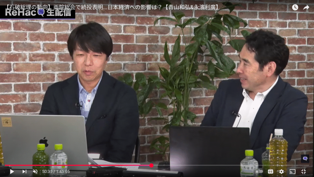【ReHacQ 石破総理の動向 両院総会で続投表明…日本経済への影響は？】生出演。