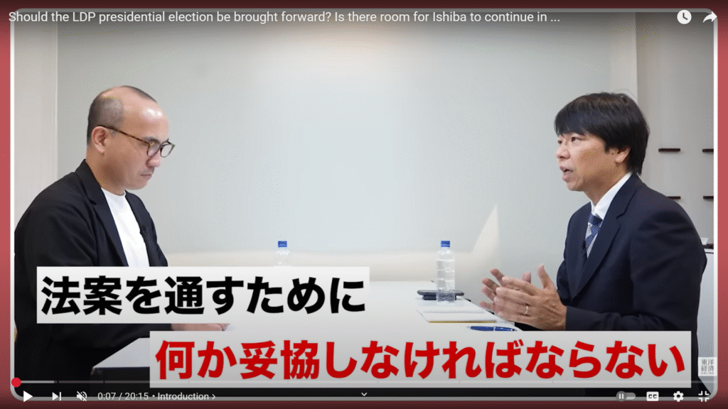 【自民党総裁選「前倒し」の是非】出演。