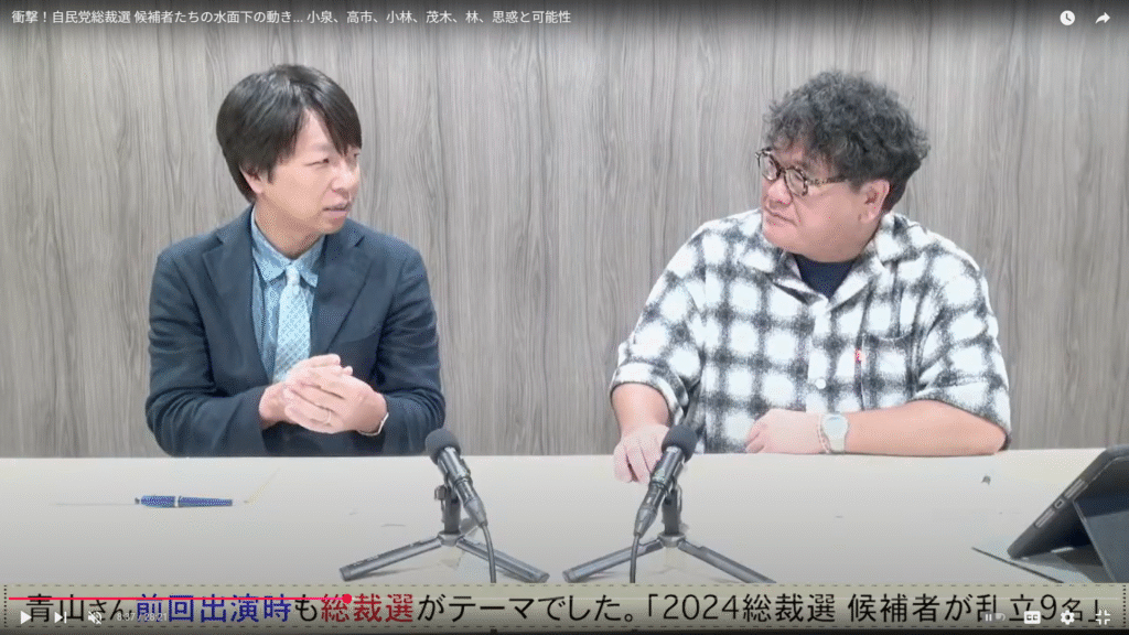 【竹山報道局 衝撃！自民党総裁選 候補者たちの水面下の動き…】生出演。
