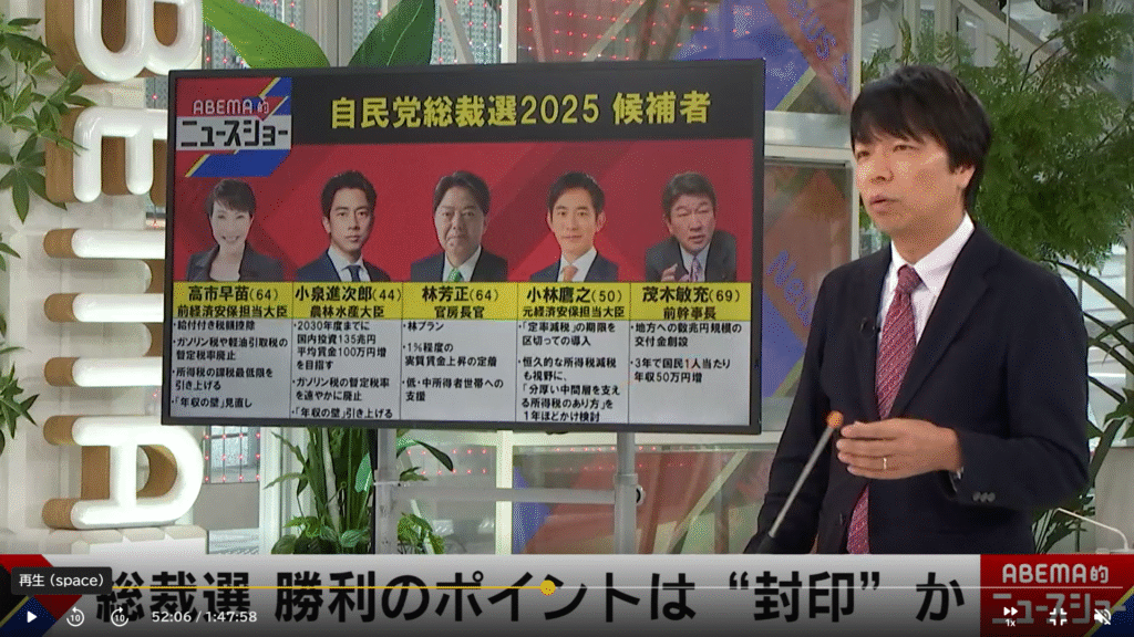 【ABEMA的ニュースショー】生出演。