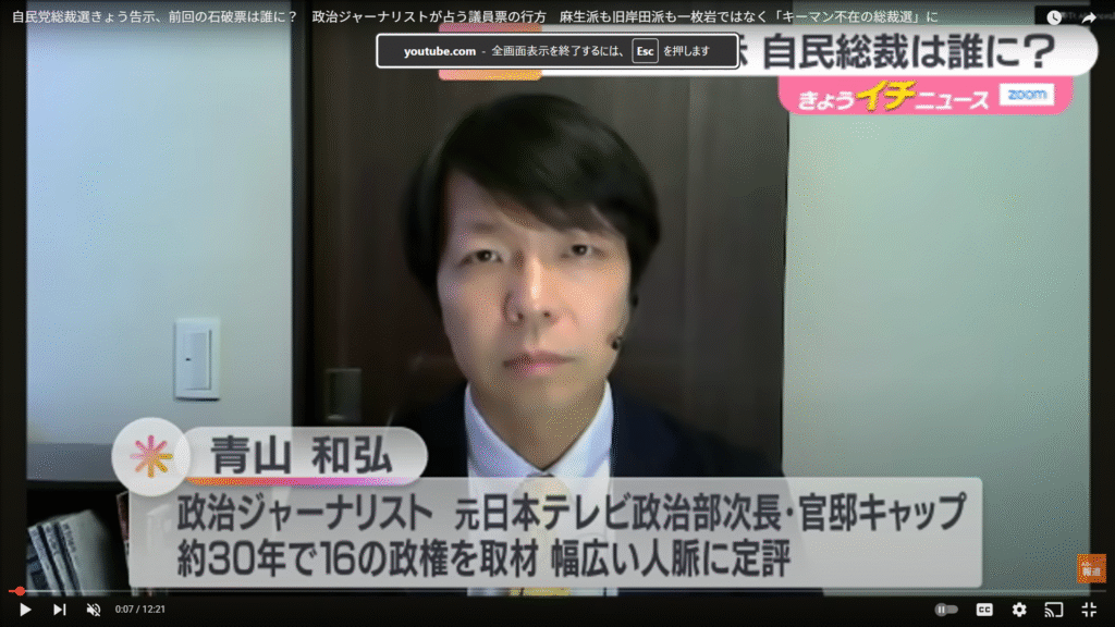 【newsおかえり】生出演。