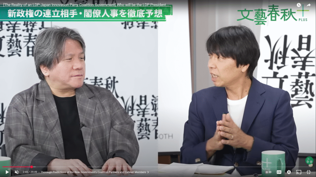 【文藝春秋PLUS 進次郎VS高市 総裁選を制するのは？】出演