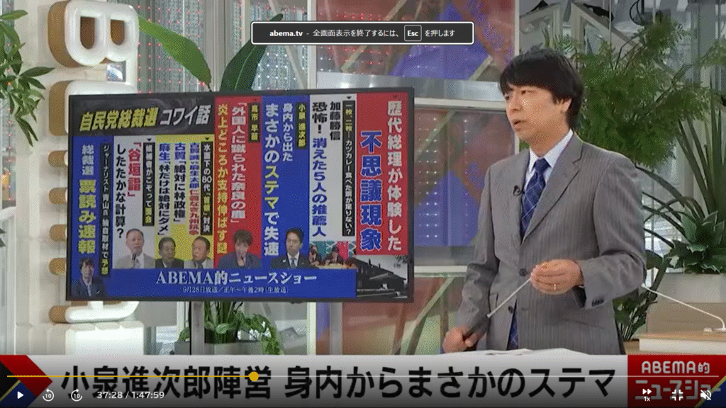 【ABEMA的ニュースショー】生出演。