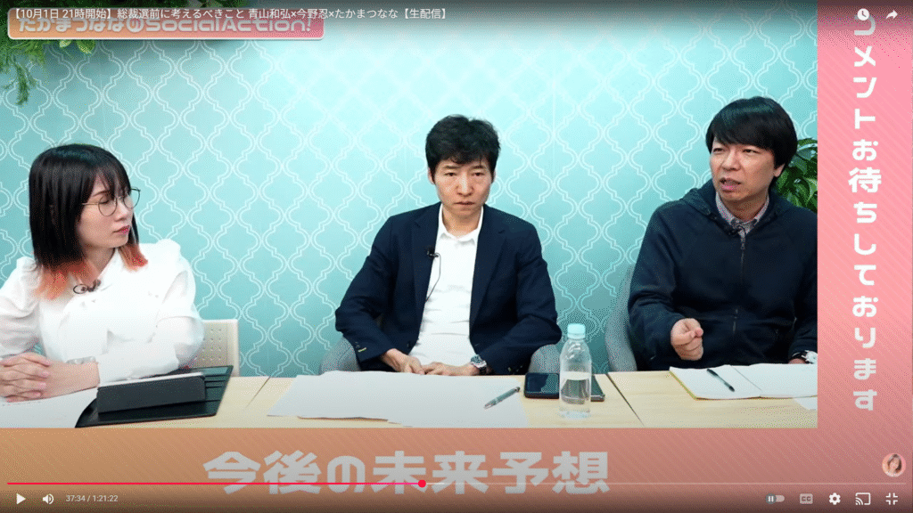 【たかまつななチャンネル 総裁選前に考えるべき事】生出演。