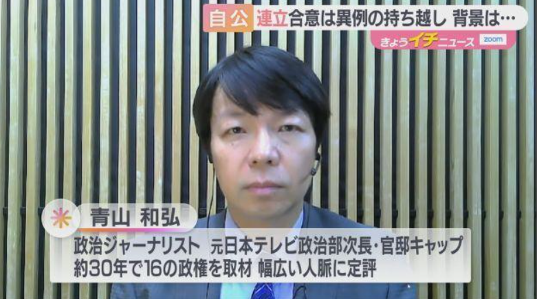 【newsおかえり】生出演。