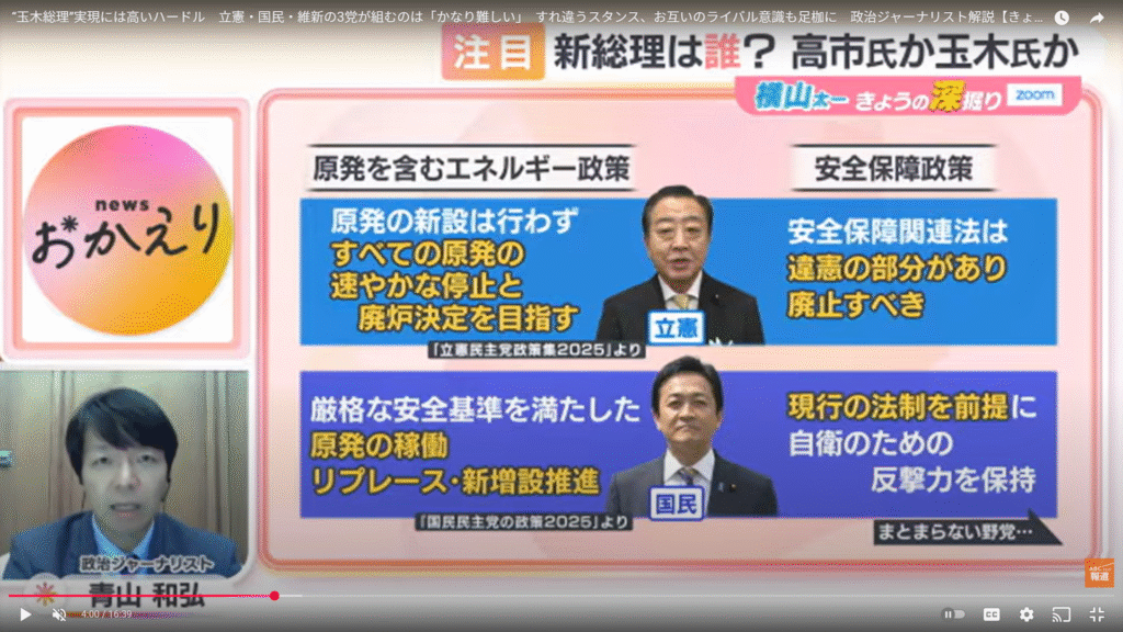 【newsおかえり】生出演。