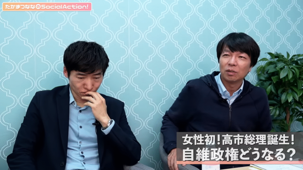 【たかまつななのSocial Action! 高市新内閣の顔ぶれどう評価する？】生出演。