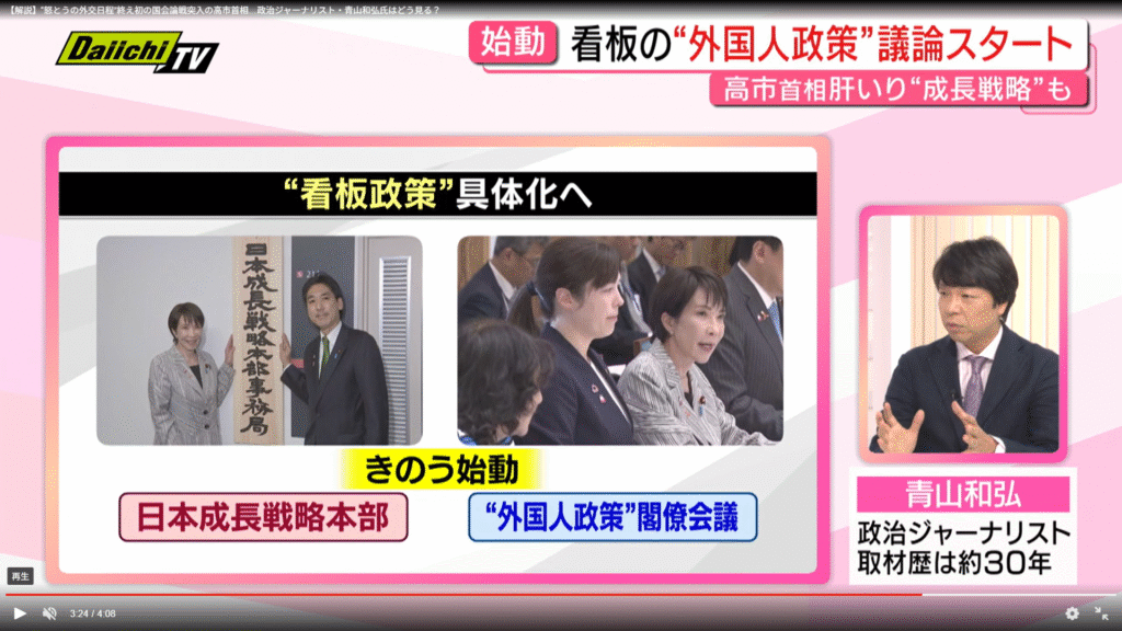 【every.しずおか】生出演。