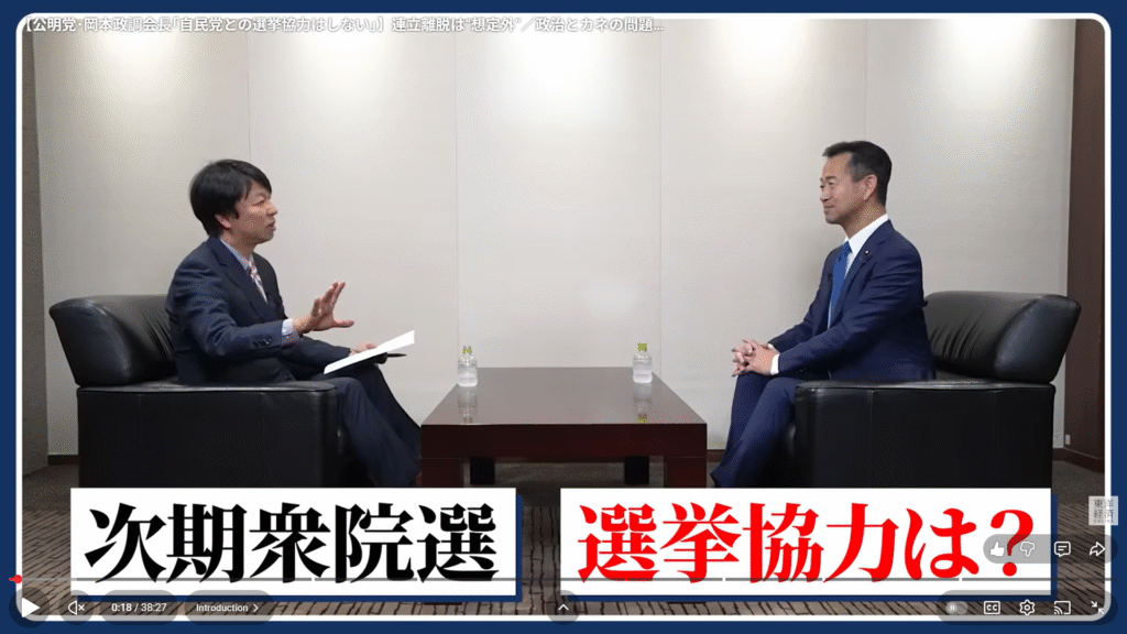 【青山和弘の政治の見方 公明党岡本政調会長】出演。