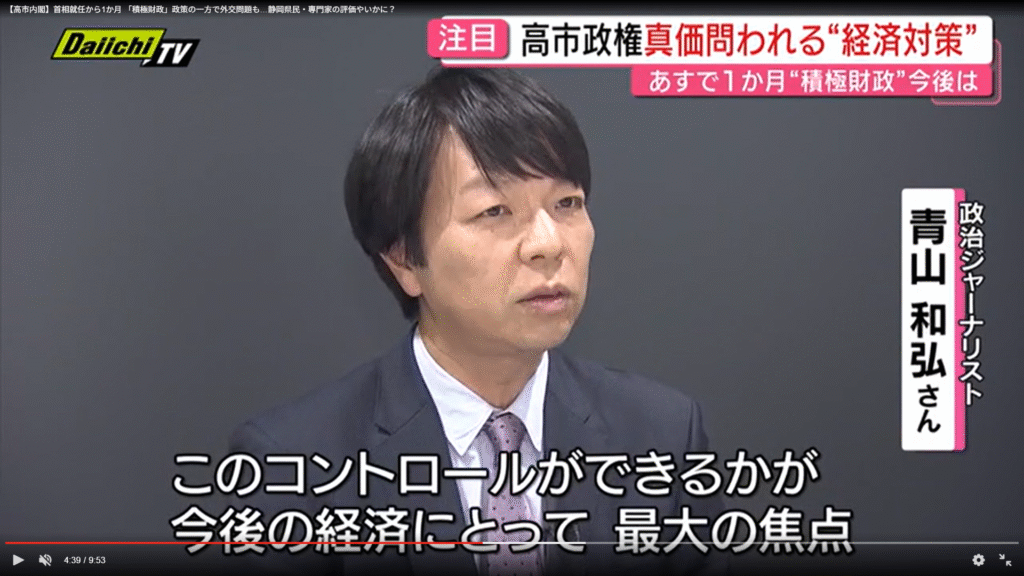 【every.しずおか】出演。