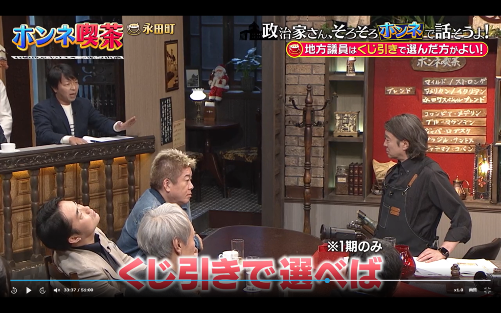 【ホンネ喫茶永田町】出演。