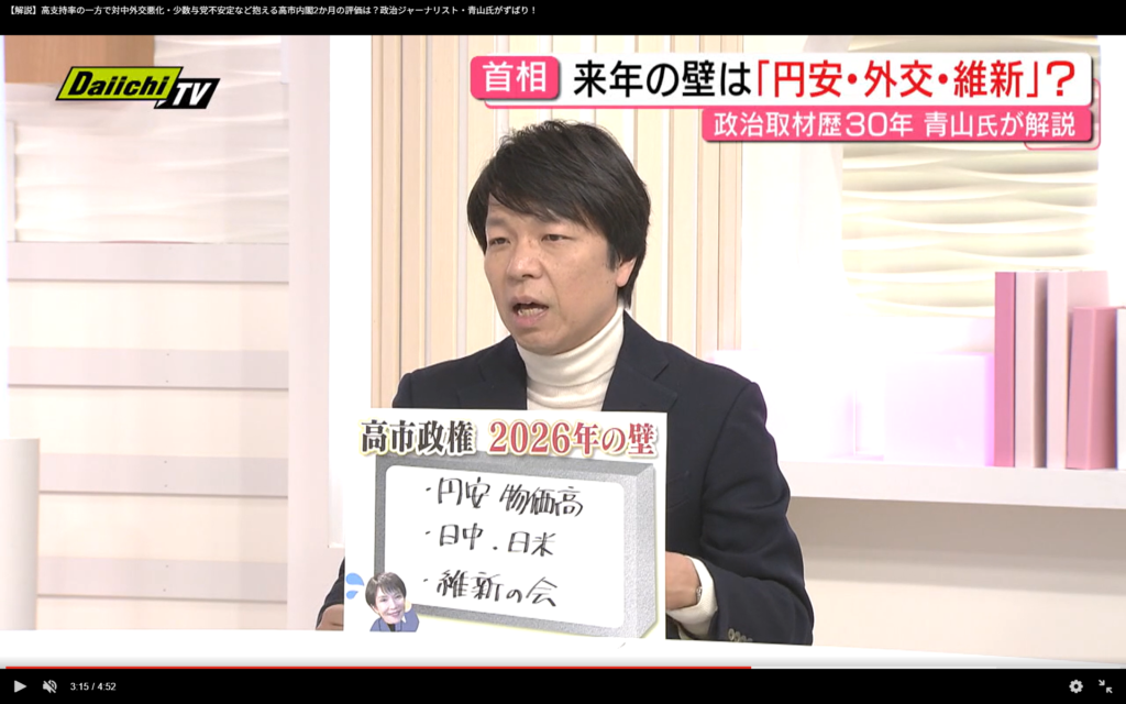 【every.しずおか】生出演。