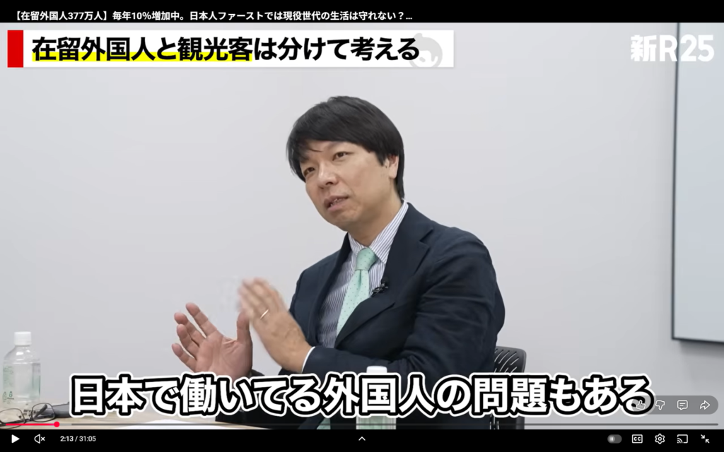 【新R25 外国人をこれ以上受け入れるべきか】出演。
