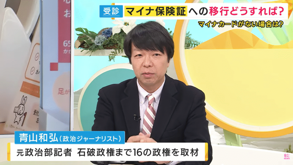 【newsランナー】生出演。