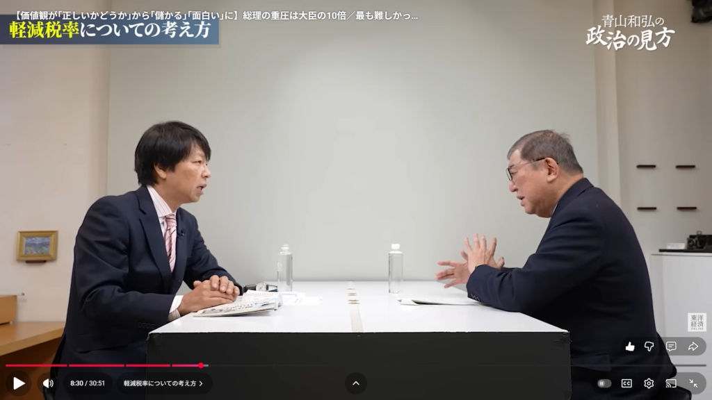 【青山和弘の政治の見方 石破茂前総理】出演。