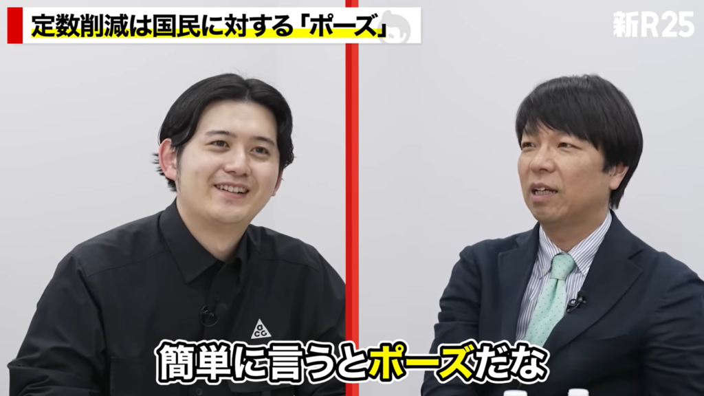 【Judge25 議員定数減らしていいの？】出演。