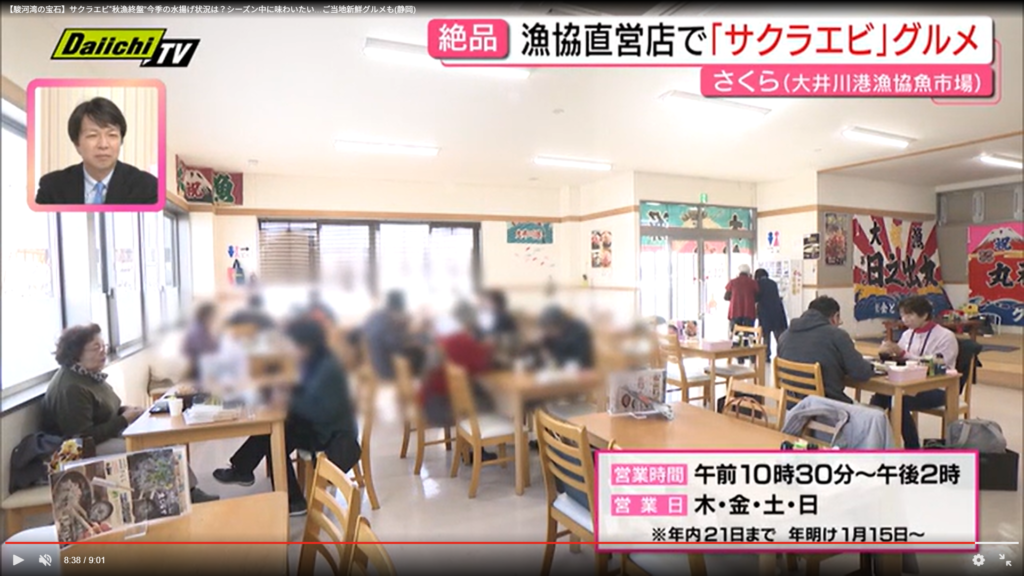 【every.しずおか】生出演。