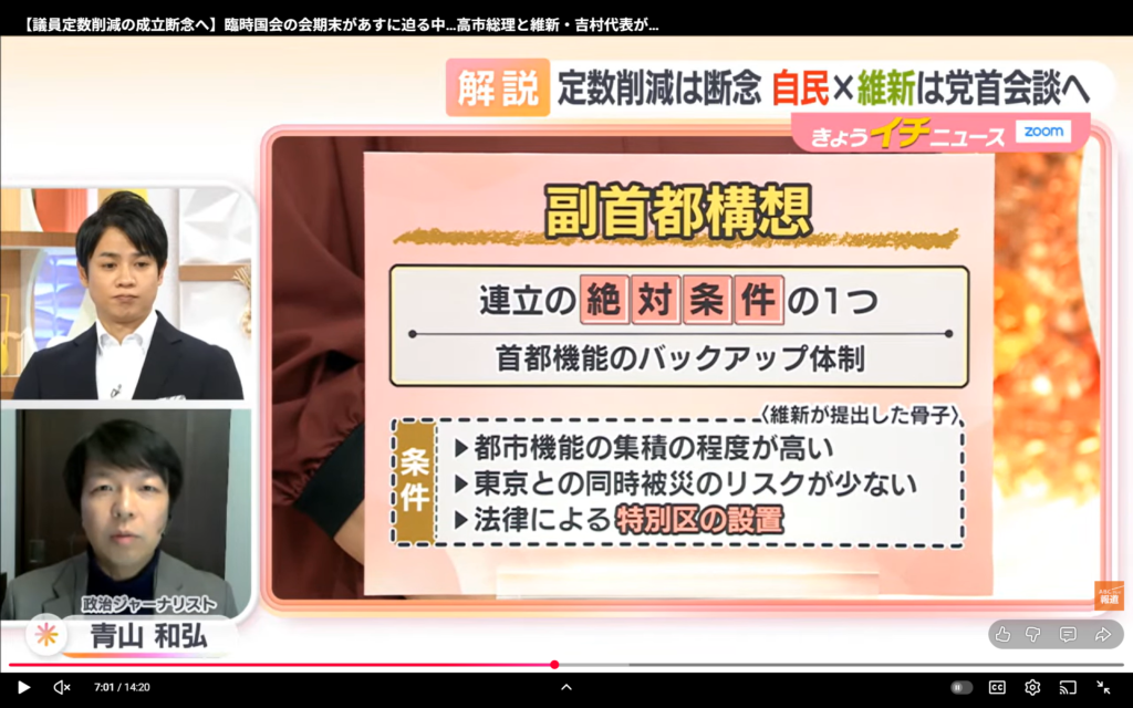 【newsおかえり】生出演。