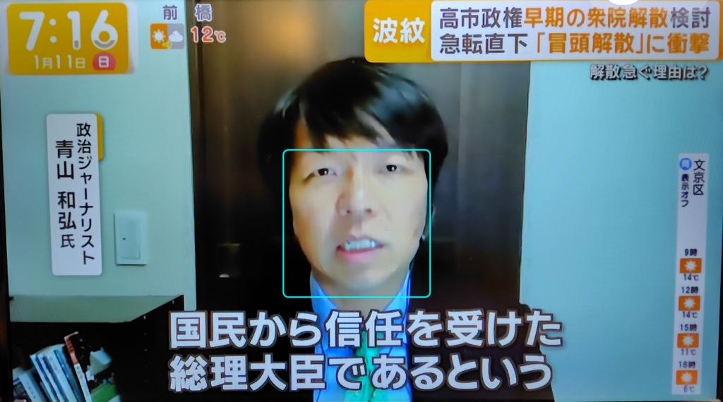 【グッド！モーニング】出演。