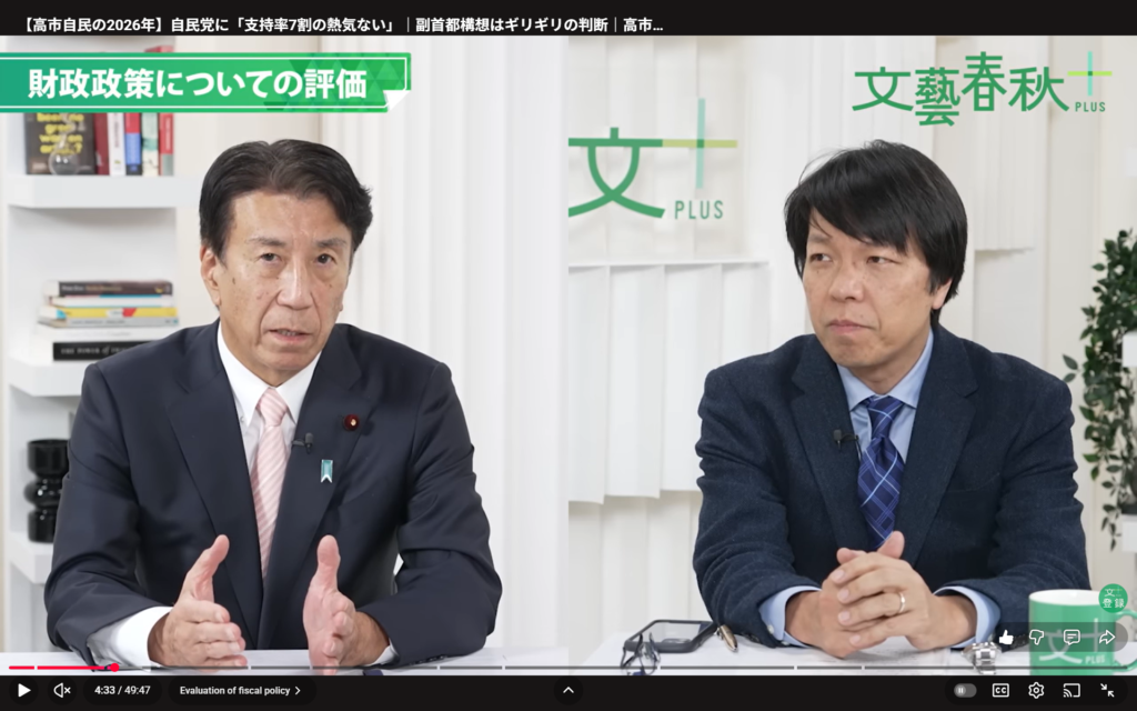 【文藝春秋PLUS 高市自民の2026年 斎藤健前経産相】出演。