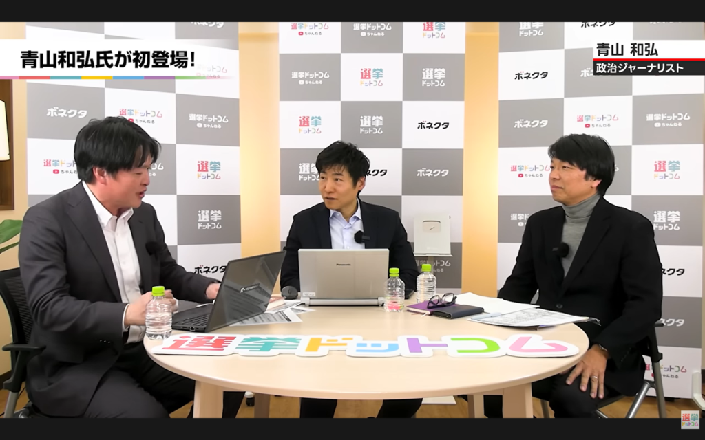 【選挙ドットコムちゃんねる 解散シナリオ予想】出演。