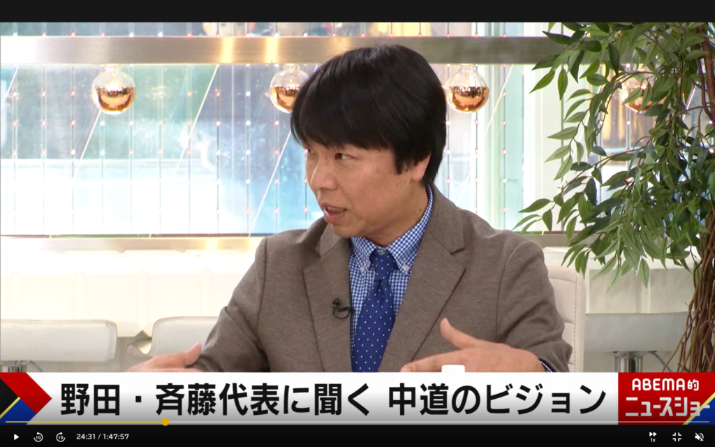【ABEMA的ニュースショー 野田・斉藤代表に聞く】生出演。