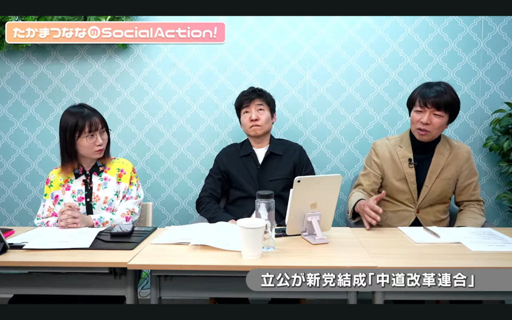 【たかまつななのSocial Action！衆議院解散、各政党の思惑とは？】生出演。