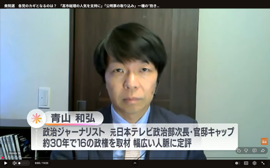 【newsおかえり】生出演。