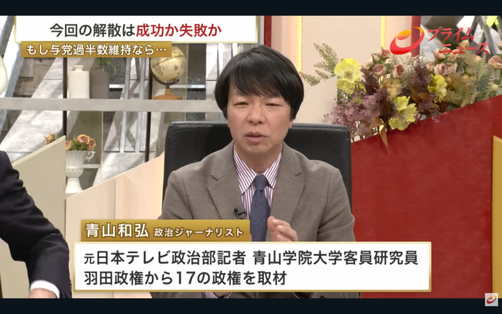 【プライムニュース きょう解散！どうなる選挙戦】生出演。