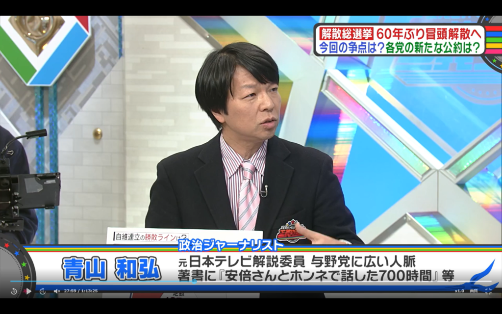 【教えて！ニュースLIVE 正義のミカタ】生出演。