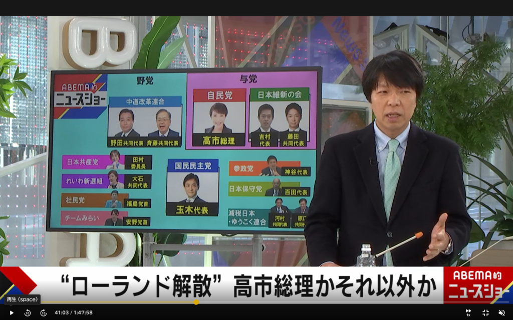 【ABEMA的ニュースショー】生出演。