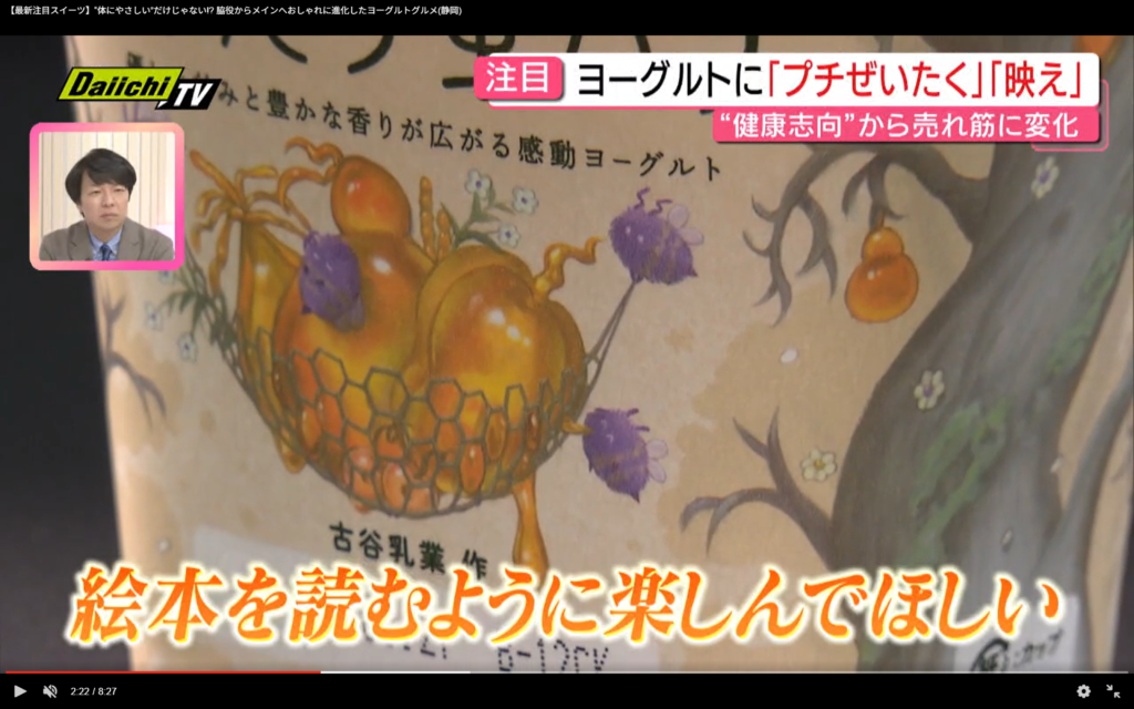 【every.しずおか】生出演。