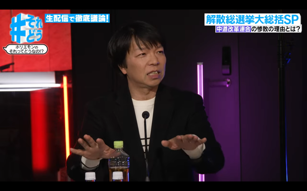 【ホリエモンチャンネル 解散総選挙分析SP】生出演。