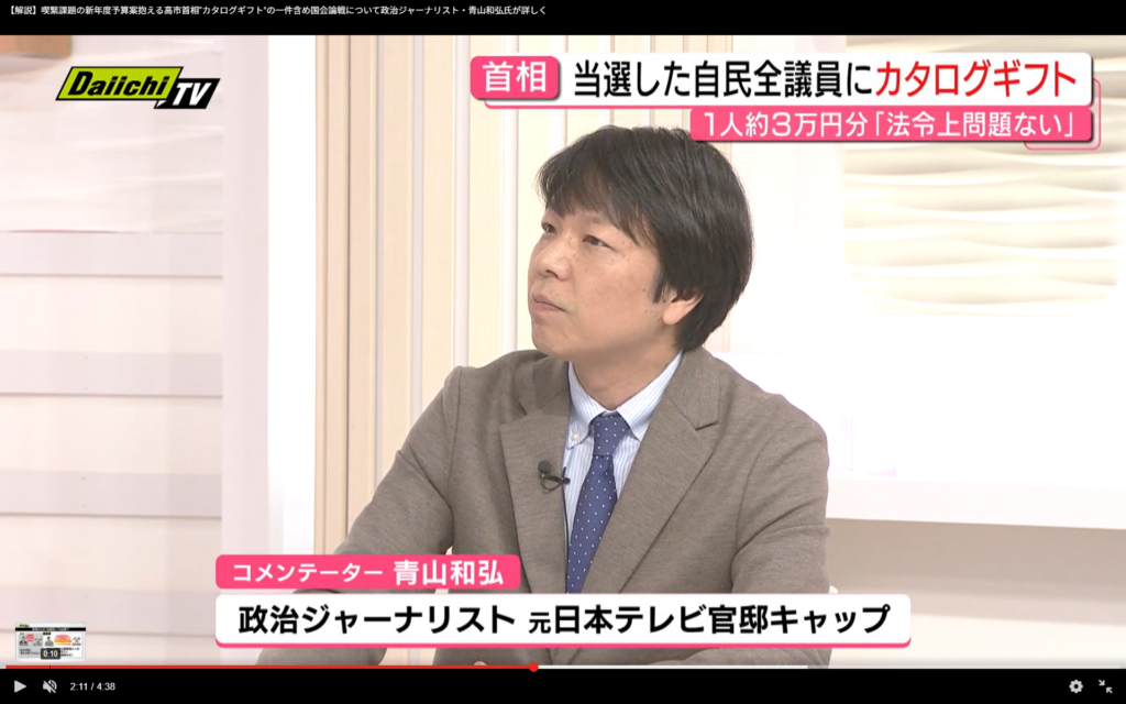 【every.しずおか】生出演。