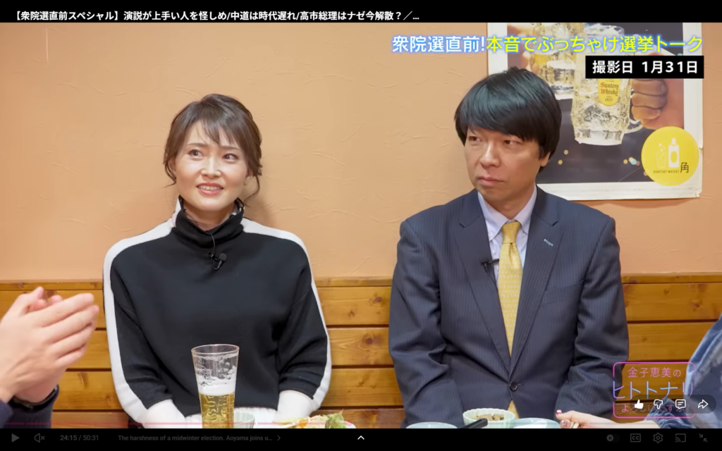 【金子恵美 ヒトトナリよろしいですか？衆院選直前スペシャル】出演。