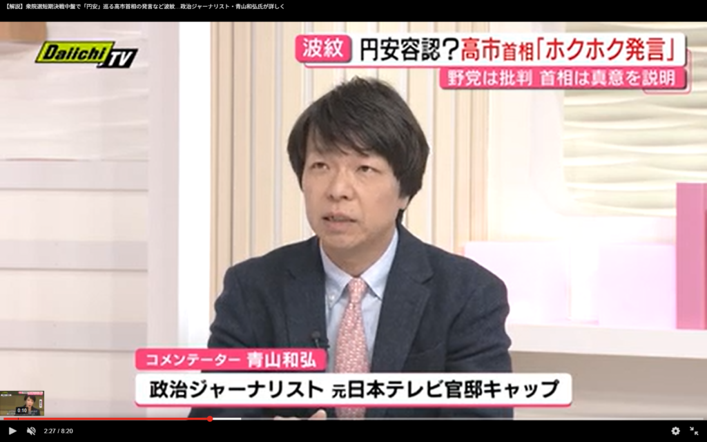 【every.しずおか】生出演。