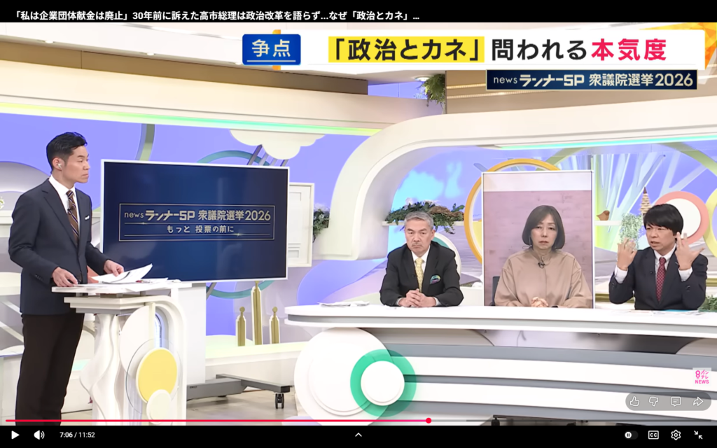 【newsランナーSP 衆議院選挙2026】生出演。