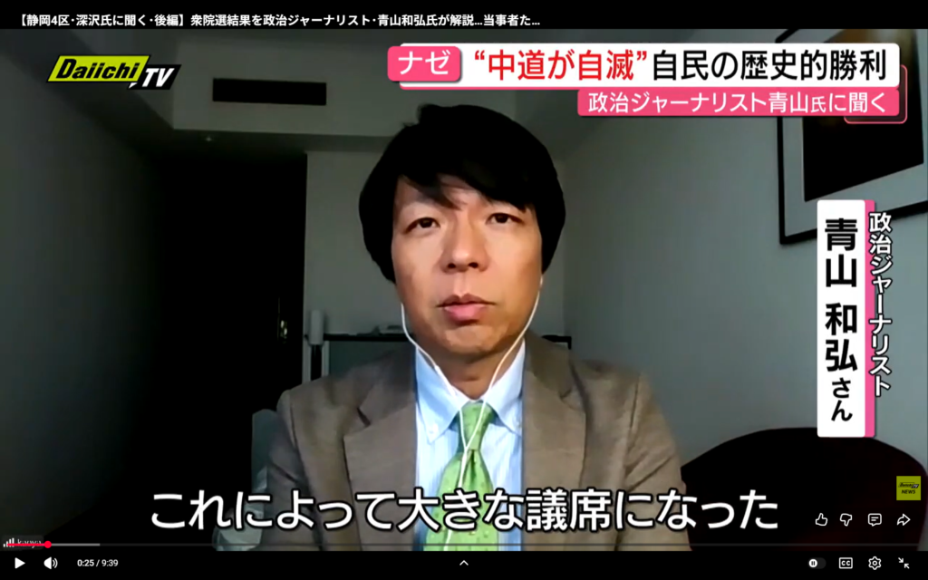 【every.しずおか】出演。