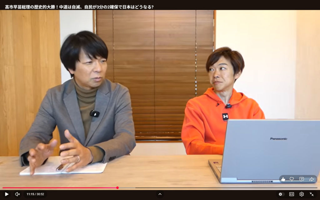 【創発チャンネル 自民が3分の2確保で日本はどうなる？】出演。