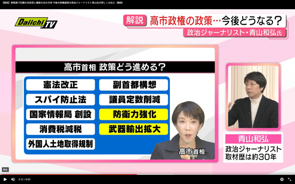 【every.しずおか】生出演。