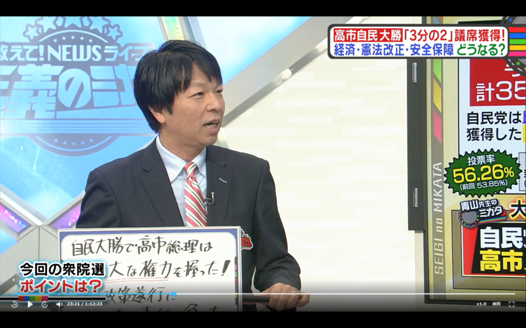 【教えて！ニュースLIVE 正義のミカタ】生出演。