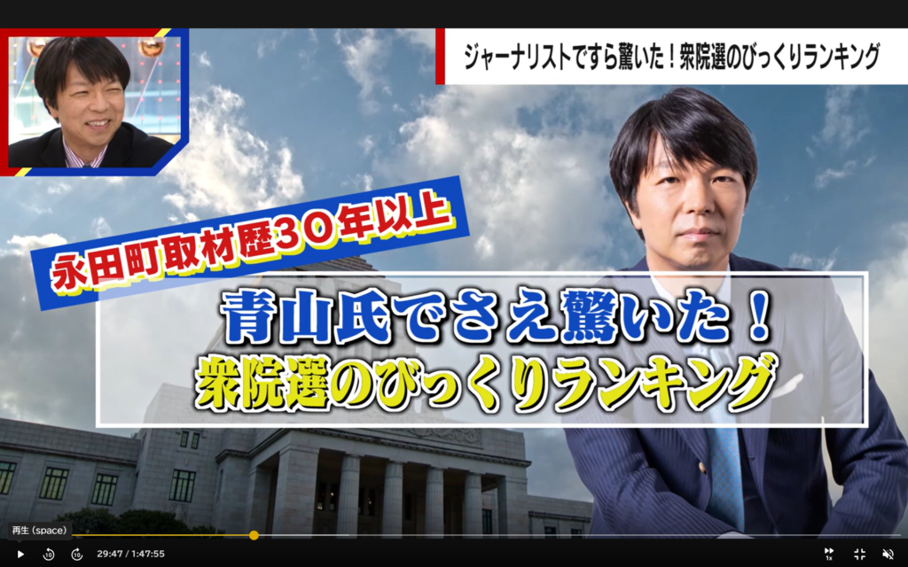 【ABEMA的ニュースショー】生出演。