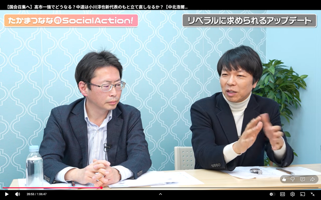 【たかまつななのSocial Action！高市一強でどうなる？】出演。