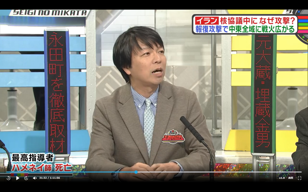 【教えて！ニュースLIVE 正義のミカタ】生出演。