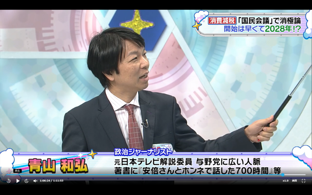 【教えて！ニュースLIVE 正義のミカタ】生出演。