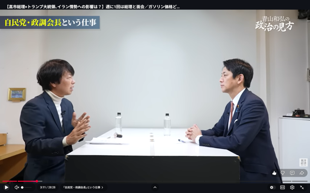 【青山和弘の「政治の見方」自民党小林政調会長】出演。