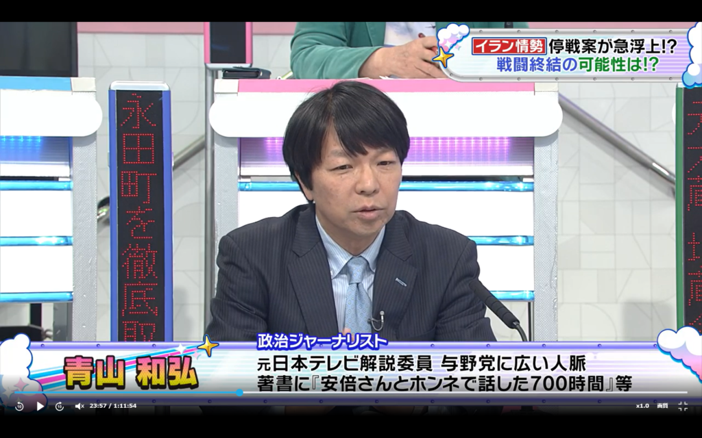 【教えて！ニュースLIVE 正義のミカタ】生出演。